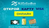 FinComBank: Открой карту онлайн для себя и своего ребенка ®