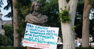 Российские памятники в Тбилиси обклеили антивоенными плакатами
