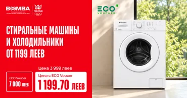 Bomba: Получи скидку до -70% на новую технику с EcoVoucher Ⓟ
