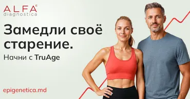 Alfa Diagnostica: TruAge – узнайте свой истинный биологический возраст Ⓟ