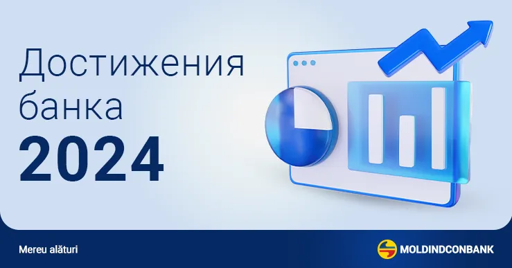 Moldindconbank, самый эффективный банк Молдовы, укрепил свои позиции Ⓟ