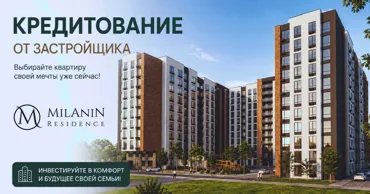 Milanin Durlești: Купите квартиру в жилом комплексе на выгодных условиях Ⓟ