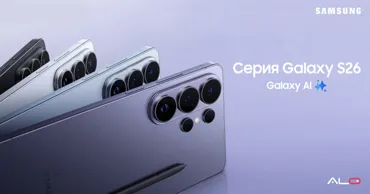 Аlo.md открывает предзаказ на новую серию Samsung Galaxy S26 Ⓟ