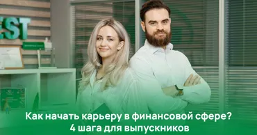 Microinvest: 4 шага для молодых выпускников, реальные возможности Ⓟ