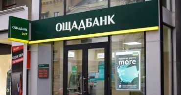 În Ungaria a fost autorizată oficial confiscarea numerarului și aurului de la „Oschadbank”