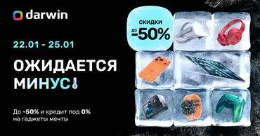 Darwin: Синоптики передают минус Ⓟ