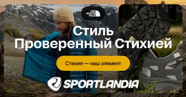 Sportlandia: Новая коллекция The North Face - стиль, проверенный стихией Ⓟ