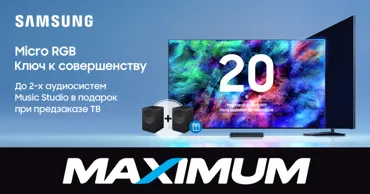Maximum запускает предзаказ на телевизоры Samsung 2026 года с AI Power Ⓟ