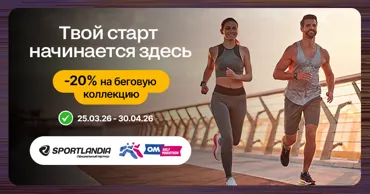 Sportlandia: Советы для полумарафона - темп, контроль и сильный финиш Ⓟ