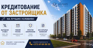Milanin Durlești: Купите квартиру в жилом комплексе на выгодных условиях Ⓟ