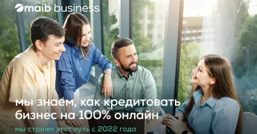 Maib: 100% онлайн-кредитование и умные решения для бизнеса Ⓟ