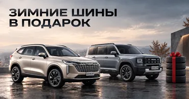 GBS: Два флагмана плагин-гибридных Haval для разных сценариев Ⓟ