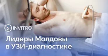 Invitro Diagnostics стала лидером в области ультразвуковой диагностики в Молдове Ⓟ