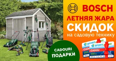Bosch Store: -35% на садовую технику и подарочная карта до 600 леев Ⓟ