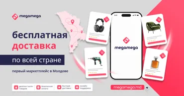 Megamega.md запускает бесплатную доставку без минимальной суммы заказа Ⓟ