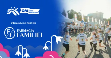 Farmacia Familiei на OM Half Marathon 2026: Здоровье в движении Ⓟ