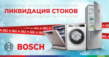 Bosch Store: Начни новый год с неповторимыми ценами. Скидки до -7000 леев Ⓟ