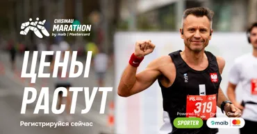 Chisinau Marathon by maib|Mastercard: Ловите лучшую цену до 26 августа Ⓟ