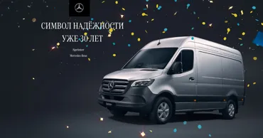Mercedes-Benz Sprinter – Бизнес-решение с 30-летней историей успеха Ⓟ