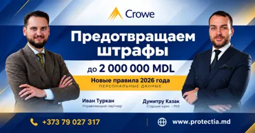 Crowe: Штрафы до 2% от оборота - готов ли ваш бизнес? Ⓟ
