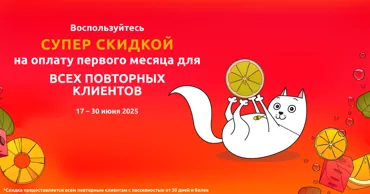 Лето не приходит одно - у Sebo Credit есть отличное предложение Ⓟ