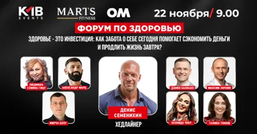 Forumul despre sănătate: Cel mai valoros activ al antreprenorului Ⓟ