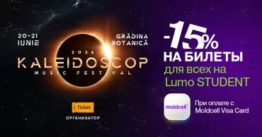 Moldcell: Скидка 15% на билеты на Kaleidoscop для пользователей Moldcell Ⓟ