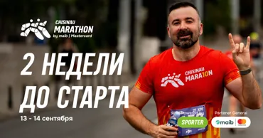 До Chisinau Marathon by maib | Mastercard 2025 осталось 2 недели Ⓟ