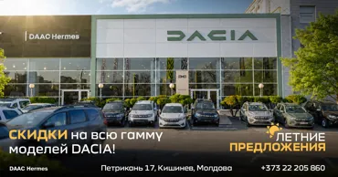 Dacia: Внимание, оранжевый код в автоцентре Ⓟ