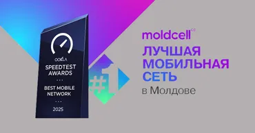 Moldcell официально признан лучшей мобильной сетью в Молдове Ⓟ