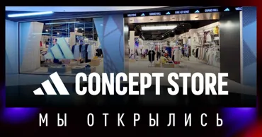 Аdidas Concept Store открылся в Grand Hall: Только 5 дней специальных цен Ⓟ