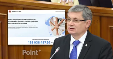 Гросу о фонде «Вместе» в Приднестровье: Неясно, откуда там деньги