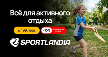 Sportlandia: Выбирай всё для яркого и активного отдыха - от 99 леев Ⓟ