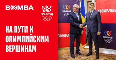 Bomba - Партнёр Олимпийского комитета Республики Молдова Ⓟ
