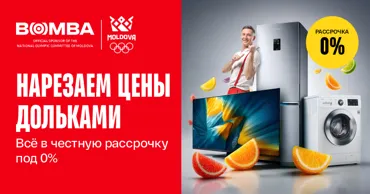 Bomba: Нарезаем цены дольками - классная рассрочка Ⓟ