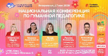 В Кишинёве пройдет важная конференция для родителей и педагогов Ⓟ