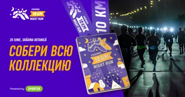 Chisinau 10 km Night Run 2025: Вторая медаль коллекции Ⓟ
