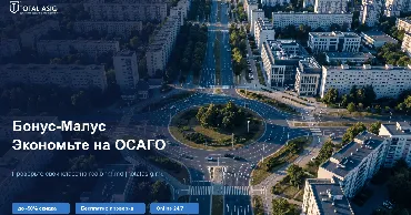 TotalAsig: Калькулятор ОСАГО онлайн в Молдове — как сэкономить 50% на полисе в 2026 Ⓟ