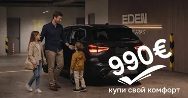 Eden Buiucani: Пасхальная акция - комфорт вашего дома начинается с уверенности Ⓟ