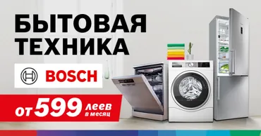 Bosch Store: Любовь надолго, рассрочка на короткий срок. Bosch от 599 леев/месяц Ⓟ