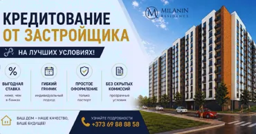 Milanin Durlești: Купите квартиру на выгодных условиях Ⓟ