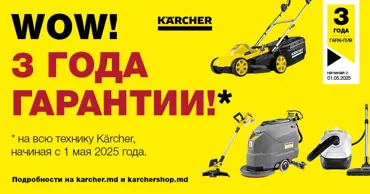 Karcher: Wow - 3 года гарантии Ⓟ