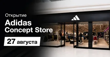 Adidas задает новый ритм: в Кишиневе открывается adidas Concept Store Ⓟ