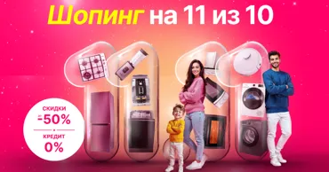 Shopping Days в Enter - скидки до 50% и кредит под 0% Ⓟ