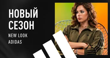Factory Outlet Store: Культовые модели adidas - со скидками до 60% Ⓟ