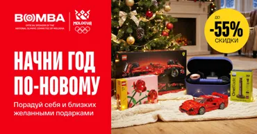 Bomba: До Нового года осталось 8 дней Ⓟ