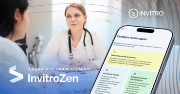 Invitro Diagnostics: Приложение InvitroZen - услуги здоровья прямо с телефона Ⓟ