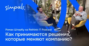 Роман Штирбу: Как принимаются решения, которые меняют компанию Ⓟ