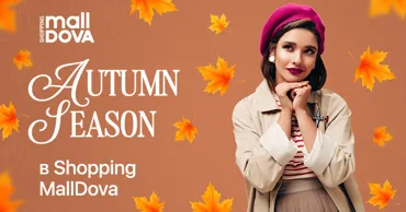 Shopping MallDova: Время открывать новые коллекции Ⓟ