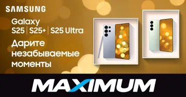 Maximum и Samsung: Дарите незабываемые моменты вместе со смартфонами Galaxy Ⓟ